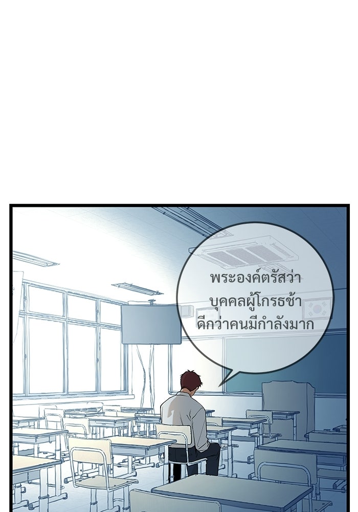 เกมอัปยศ - หน้า 1