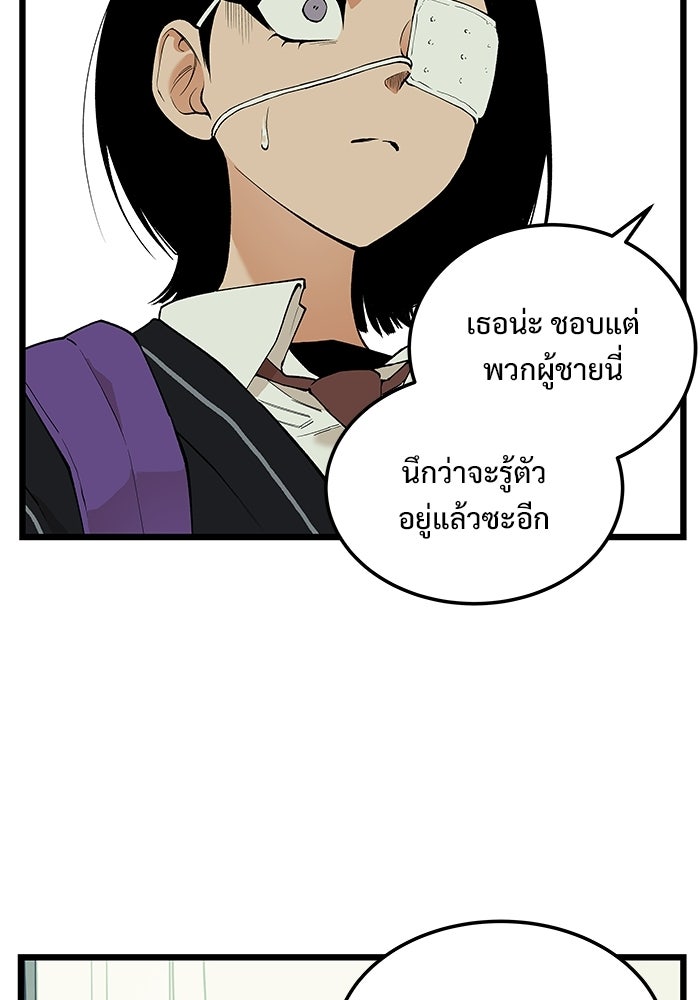 เกมอัปยศ - หน้า 16