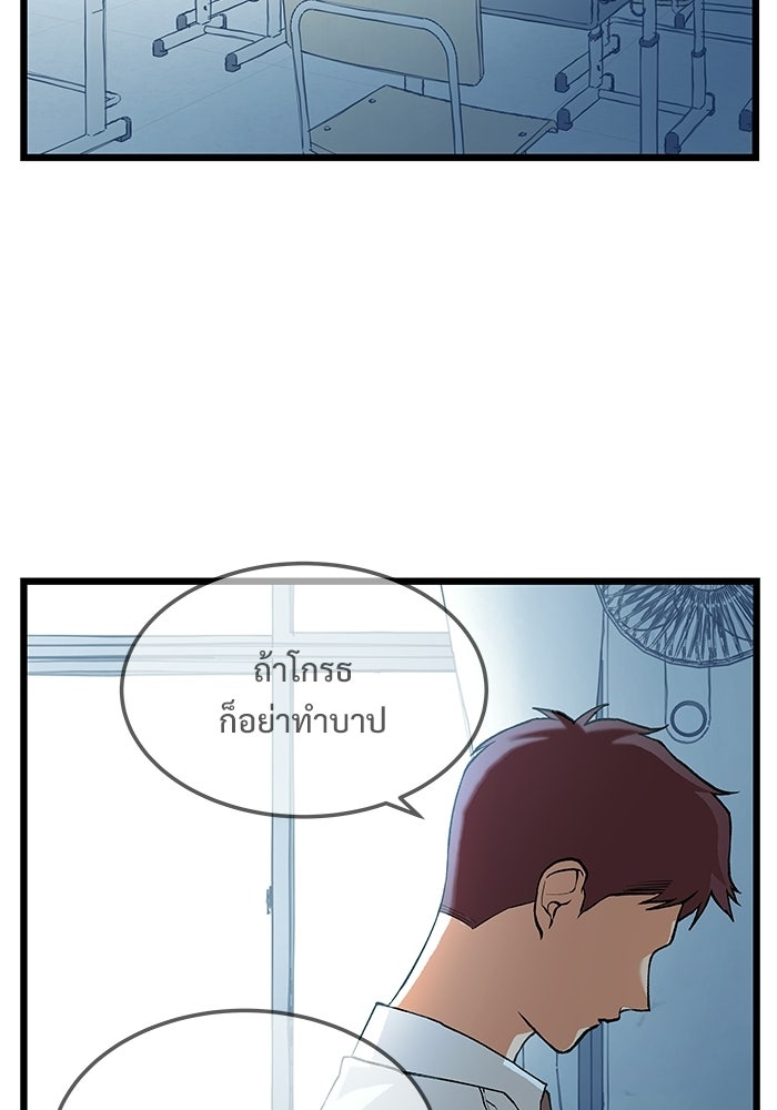 เกมอัปยศ - หน้า 2