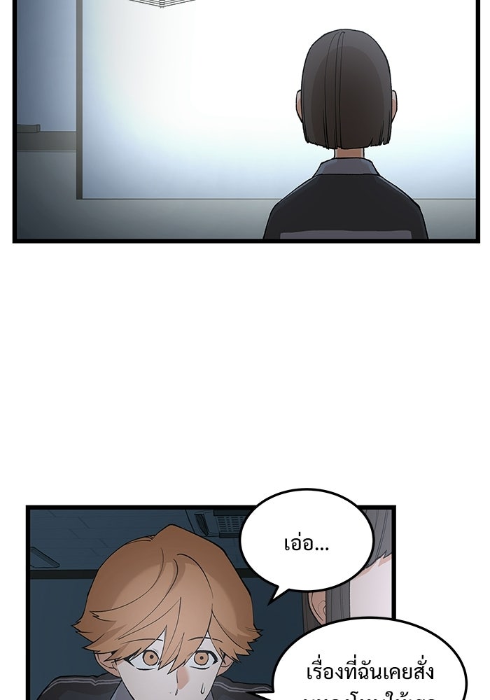 เกมอัปยศ - หน้า 22