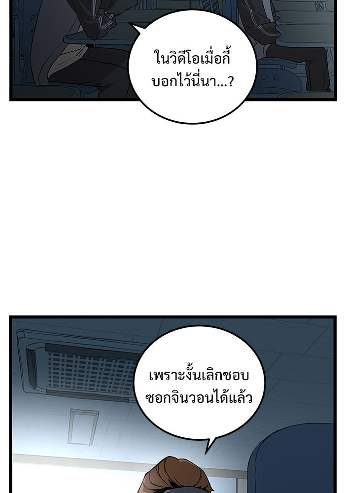 เกมอัปยศ - หน้า 28