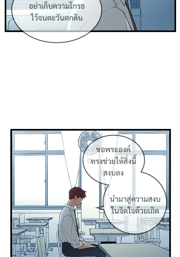 เกมอัปยศ - หน้า 3