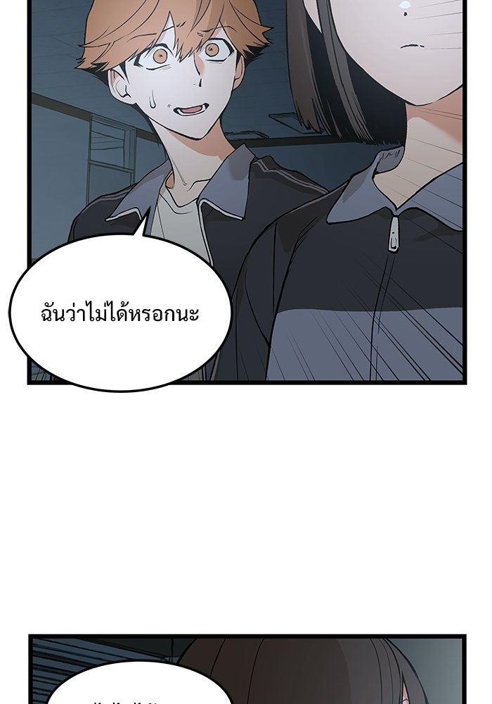 เกมอัปยศ - หน้า 34