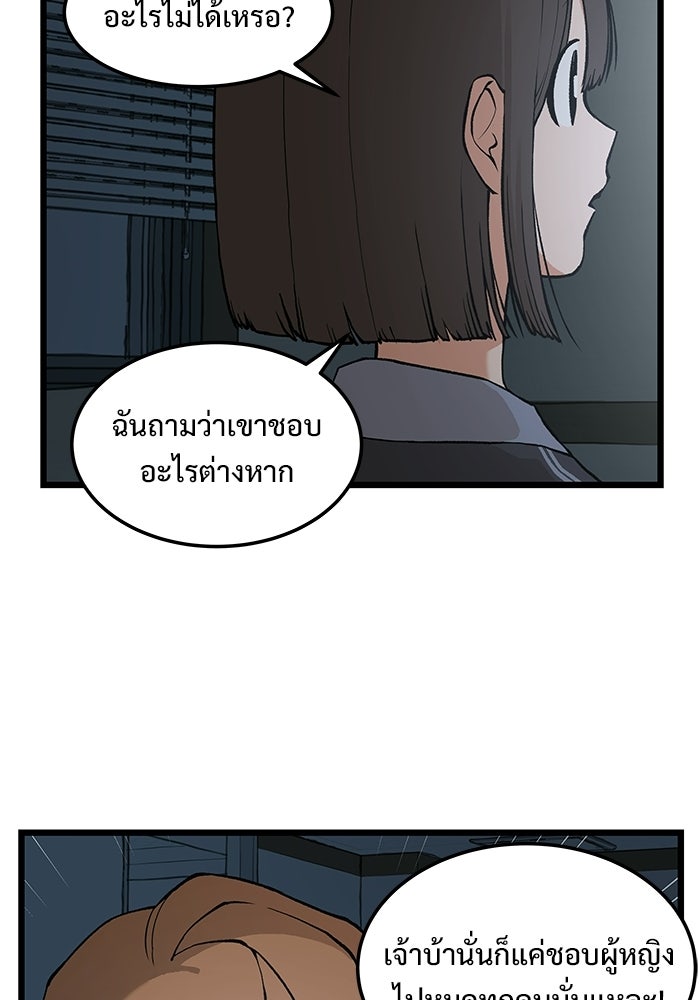 เกมอัปยศ - หน้า 35