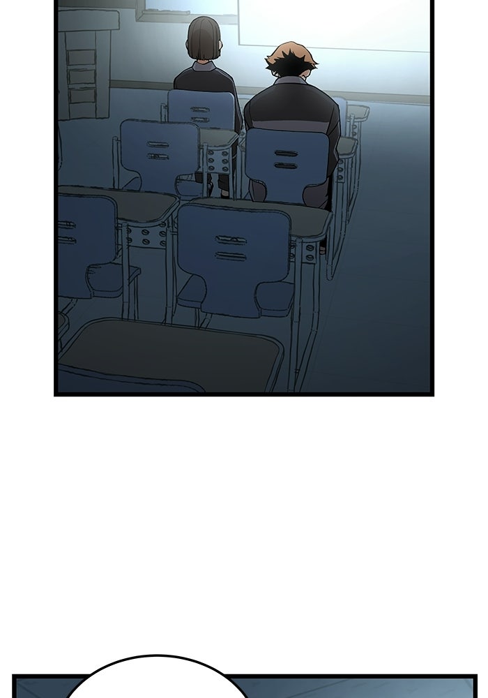 เกมอัปยศ - หน้า 44