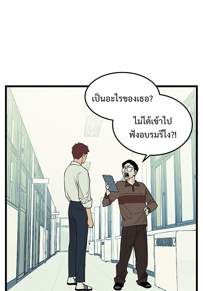 เกมอัปยศ - หน้า 48