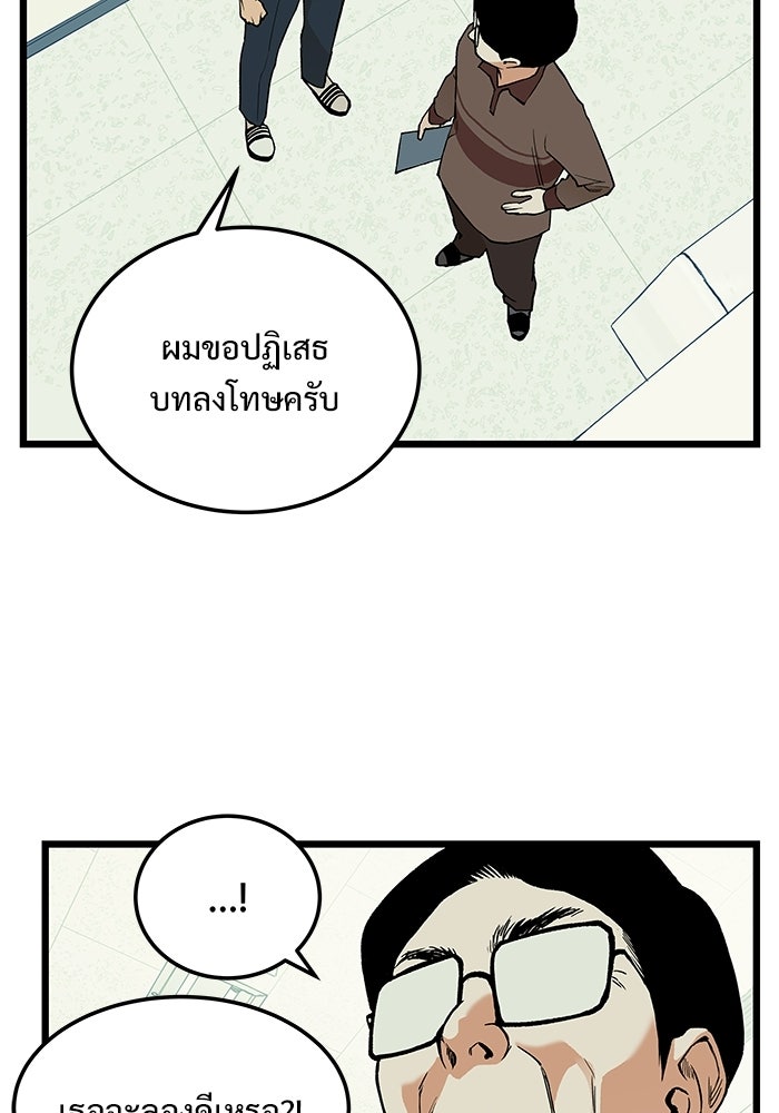 เกมอัปยศ - หน้า 52