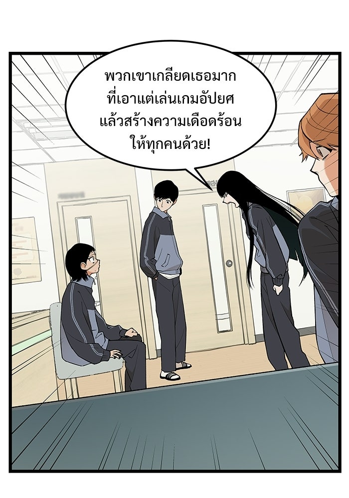 เกมอัปยศ - หน้า 63