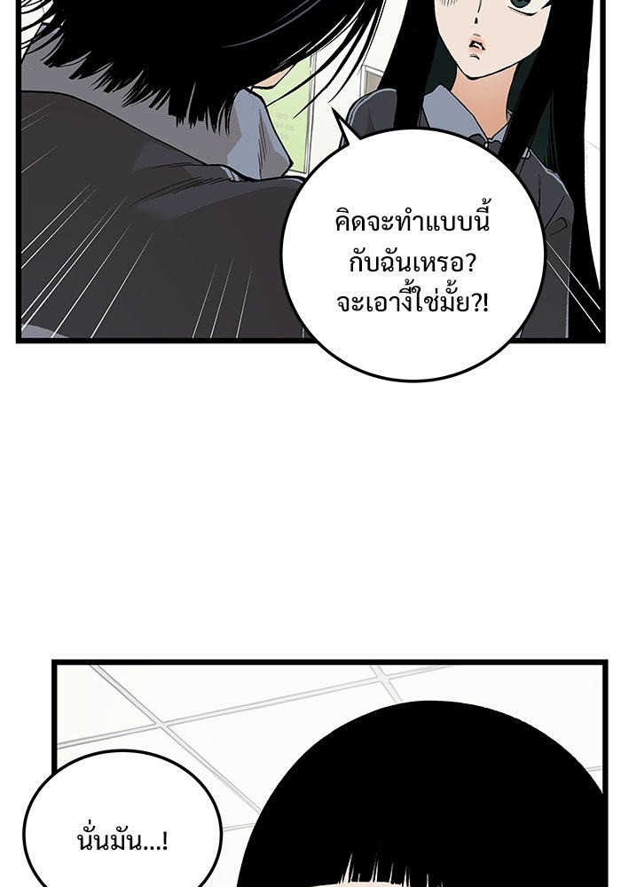 เกมอัปยศ - หน้า 67