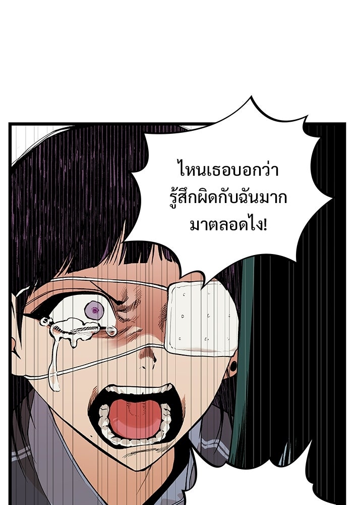 เกมอัปยศ - หน้า 71