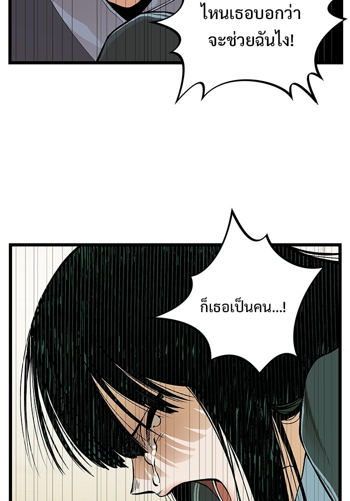 เกมอัปยศ - หน้า 72