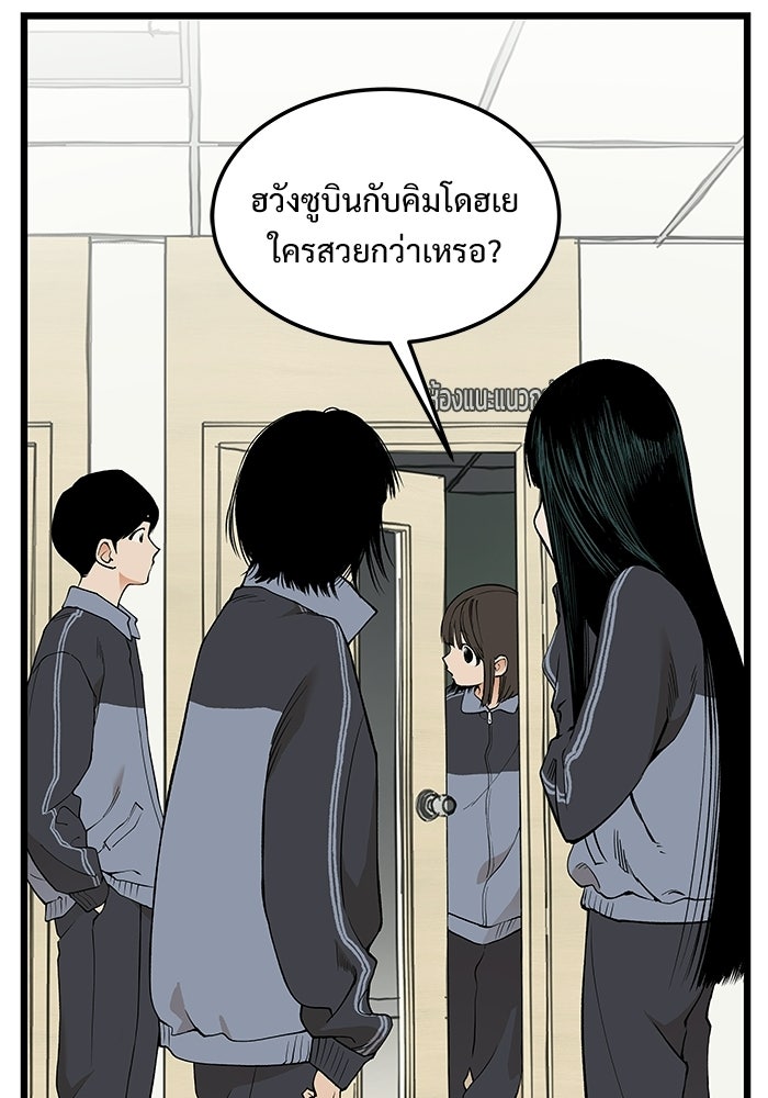 เกมอัปยศ - หน้า 75