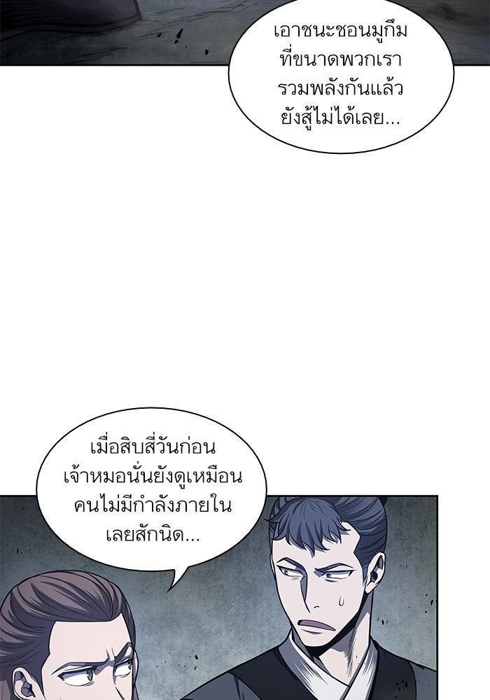 Nano Machine นาโนมาชิน - หน้า 2