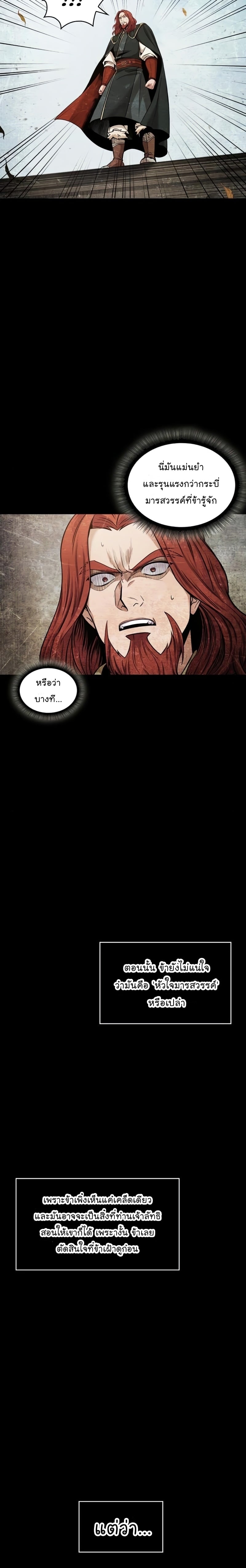 Nano Machine นาโนมาชิน - หน้า 2