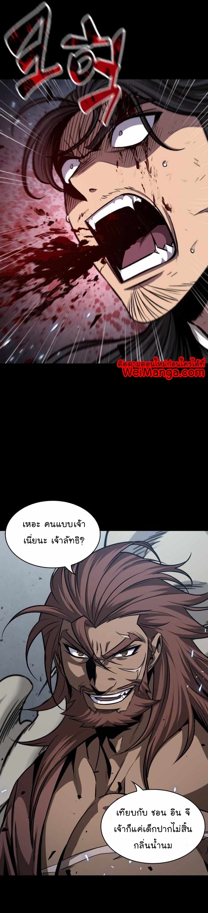 Nano Machine นาโนมาชิน - หน้า 4