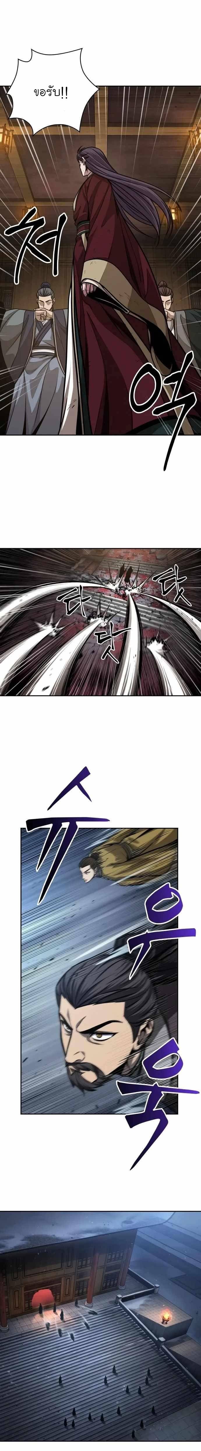 Nano Machine นาโนมาชิน - หน้า 2
