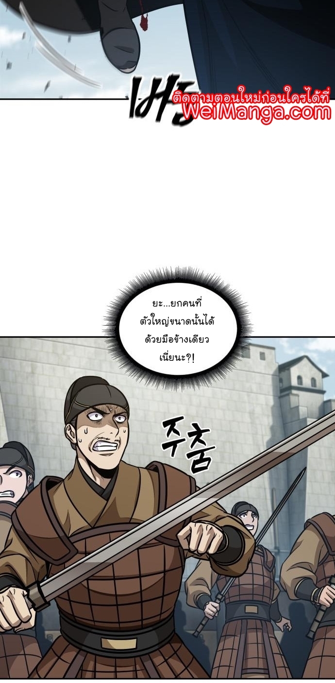 Nano Machine นาโนมาชิน - หน้า 10