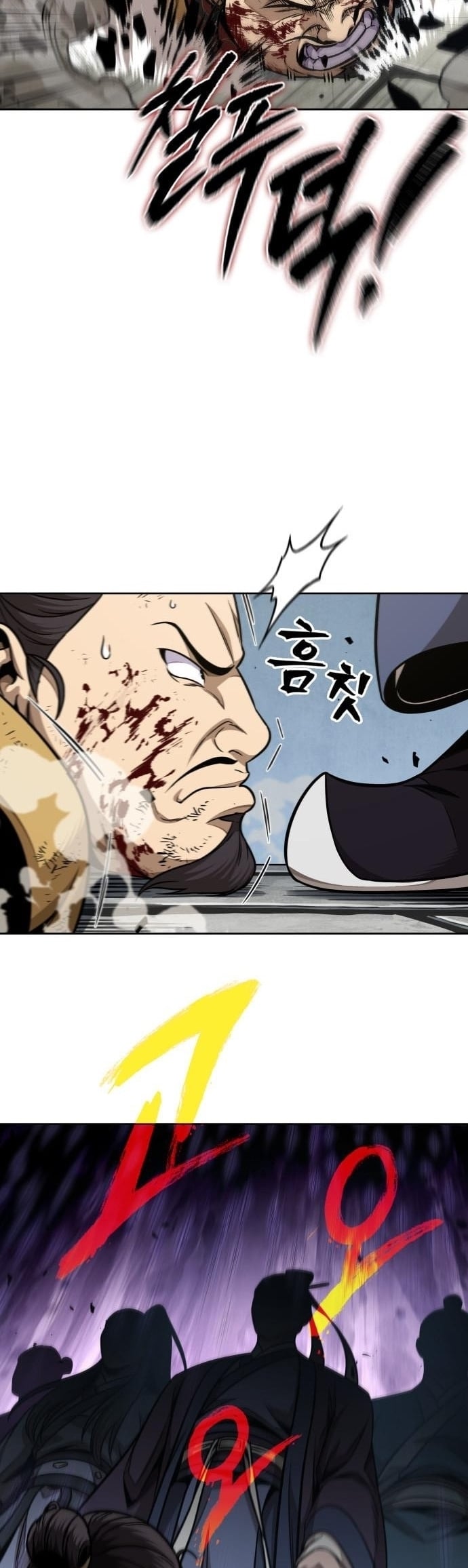 Nano Machine นาโนมาชิน - หน้า 15