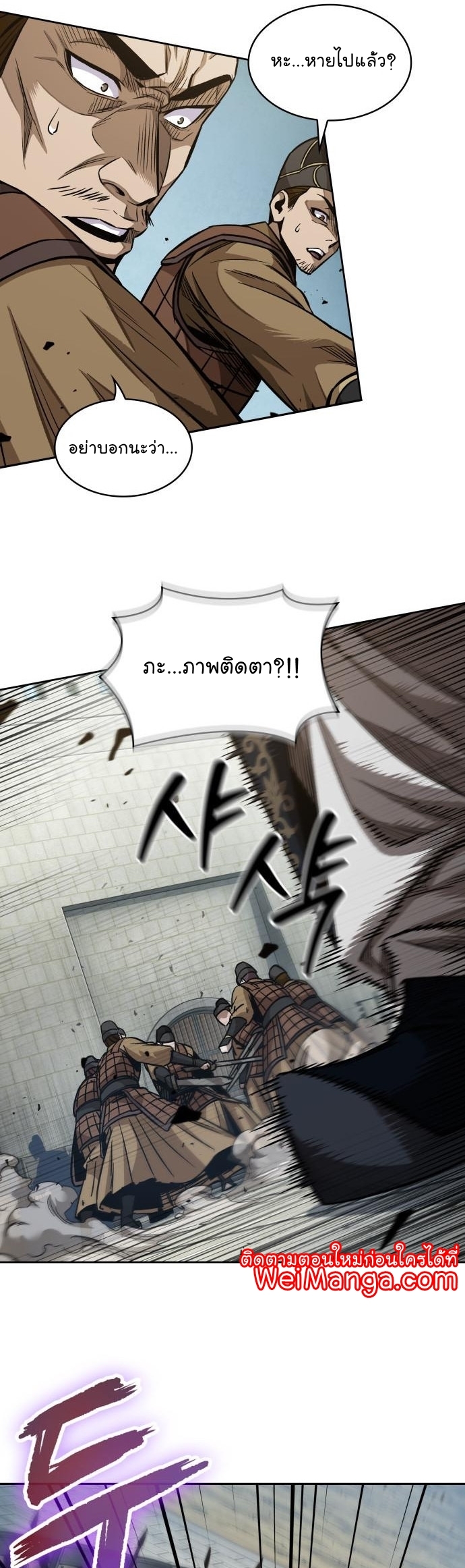Nano Machine นาโนมาชิน - หน้า 37