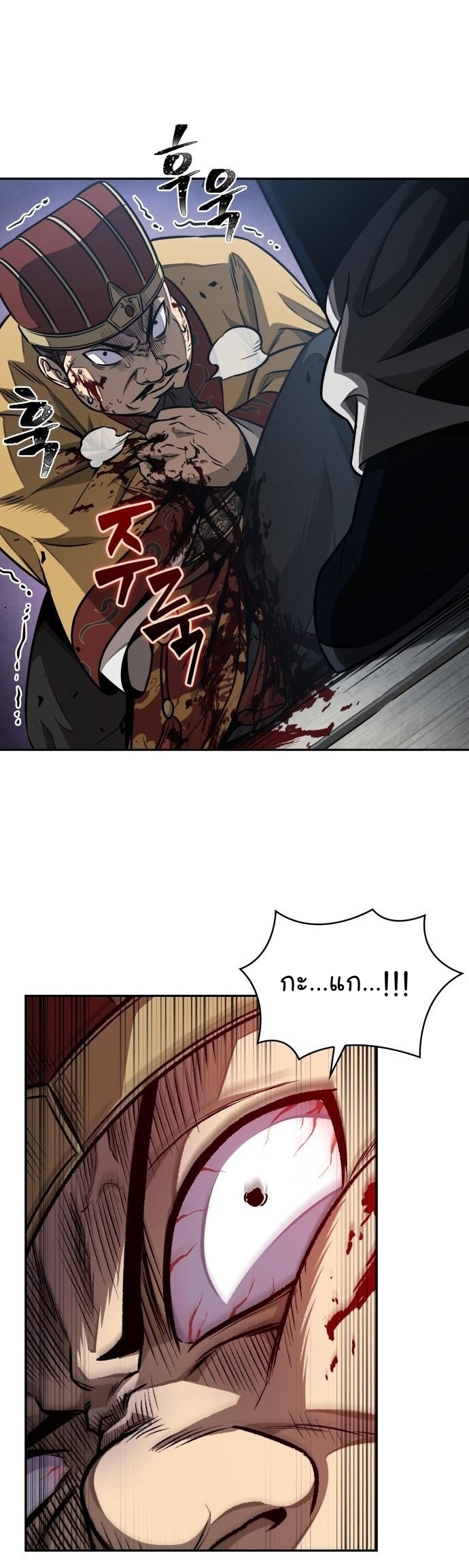 Nano Machine นาโนมาชิน - หน้า 4