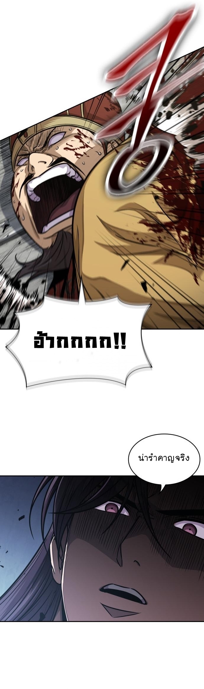 Nano Machine นาโนมาชิน - หน้า 7
