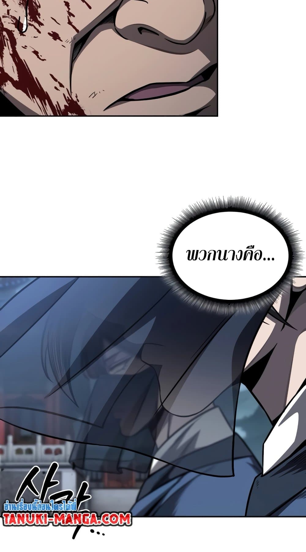 Nano Machine นาโนมาชิน - หน้า 7