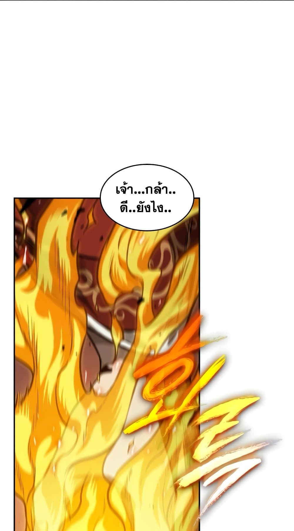 Nano Machine นาโนมาชิน - หน้า 76