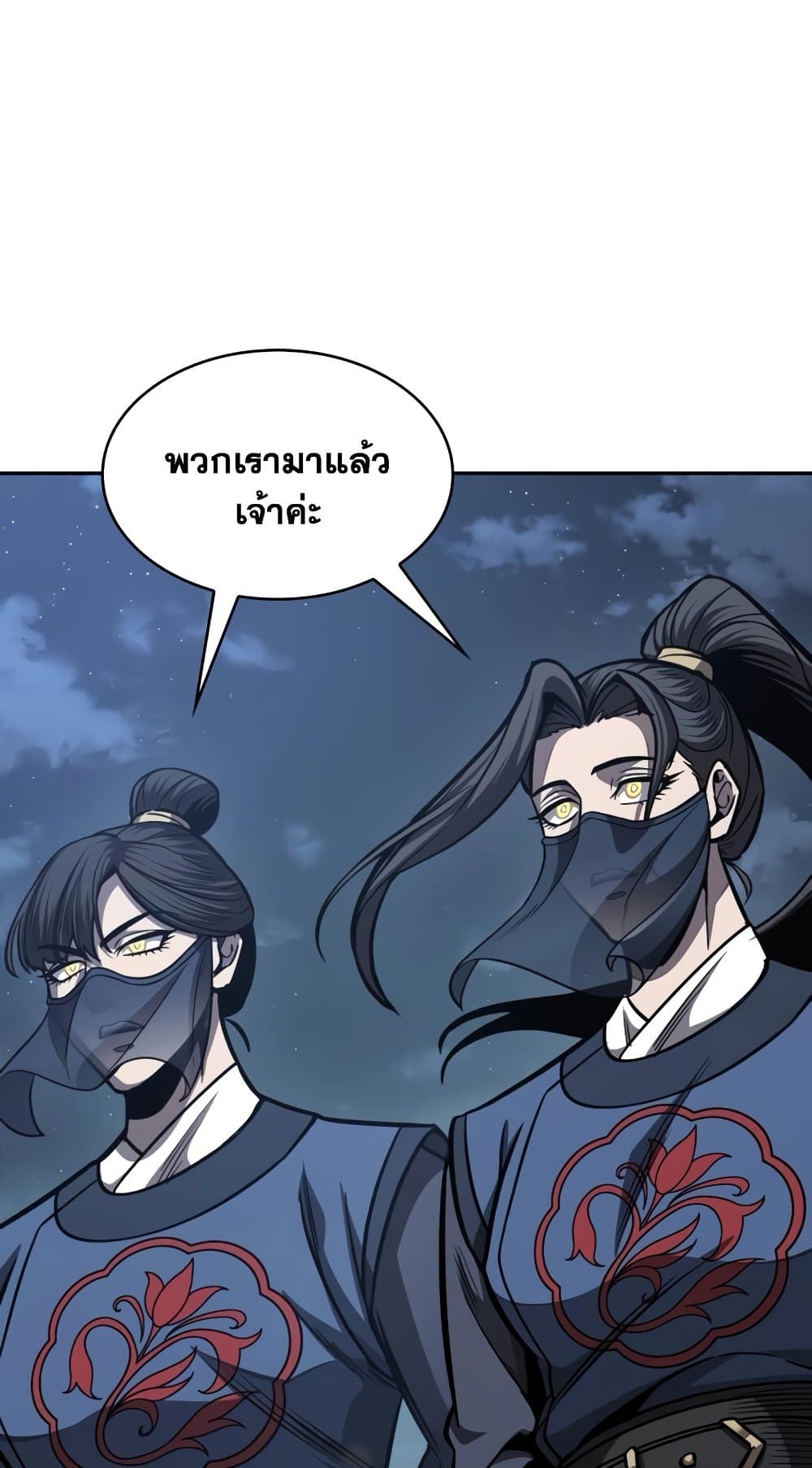 Nano Machine นาโนมาชิน - หน้า 8