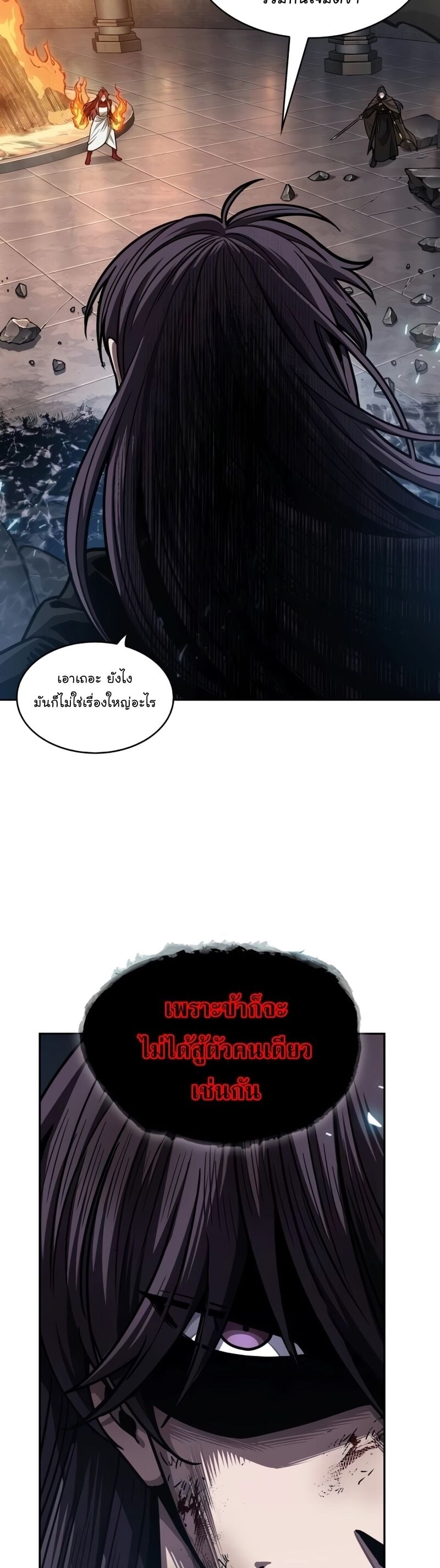 Nano Machine นาโนมาชิน - หน้า 12