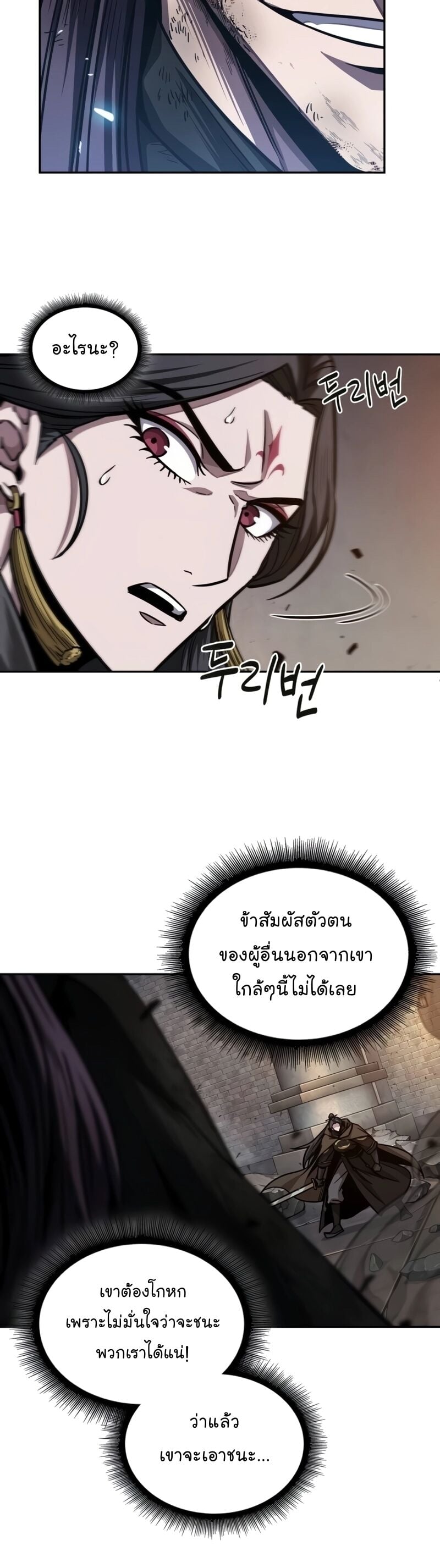 Nano Machine นาโนมาชิน - หน้า 13