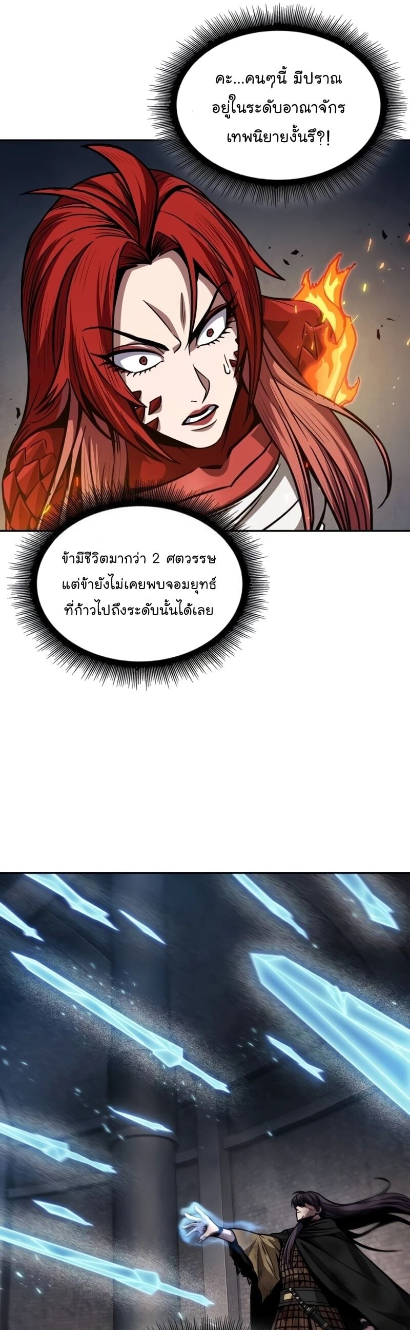 Nano Machine นาโนมาชิน - หน้า 16
