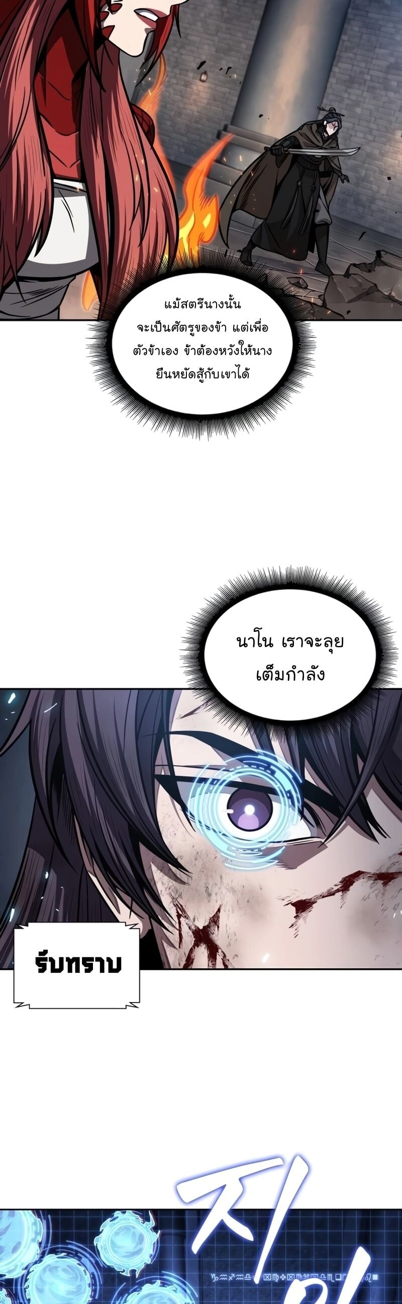 Nano Machine นาโนมาชิน - หน้า 18