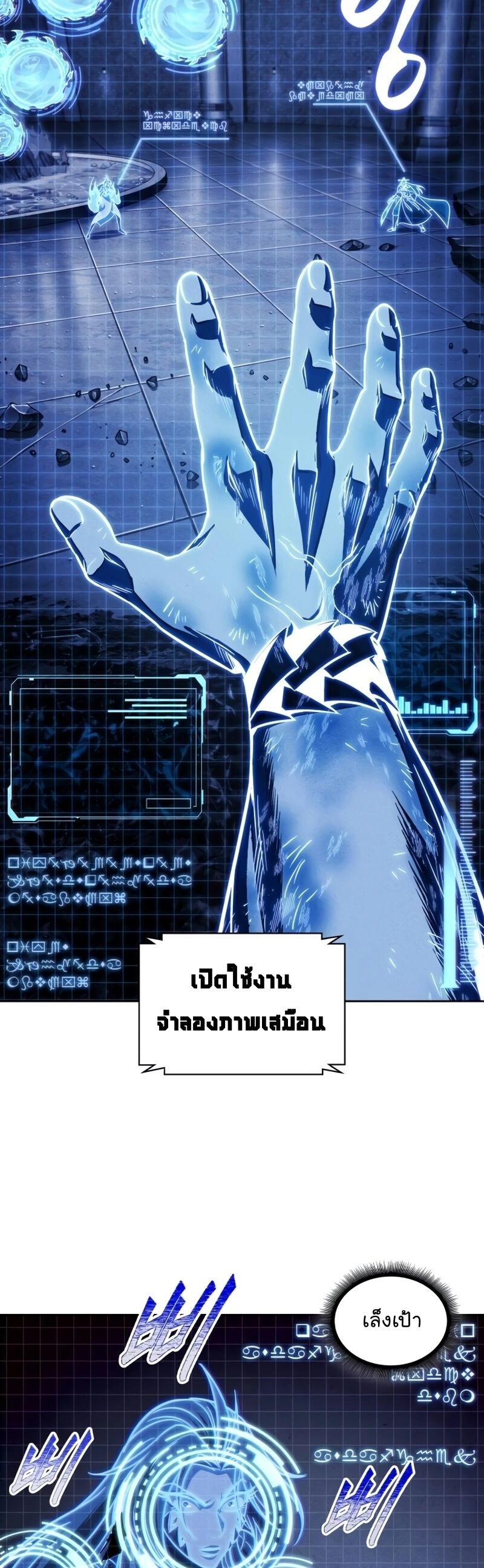 Nano Machine นาโนมาชิน - หน้า 19