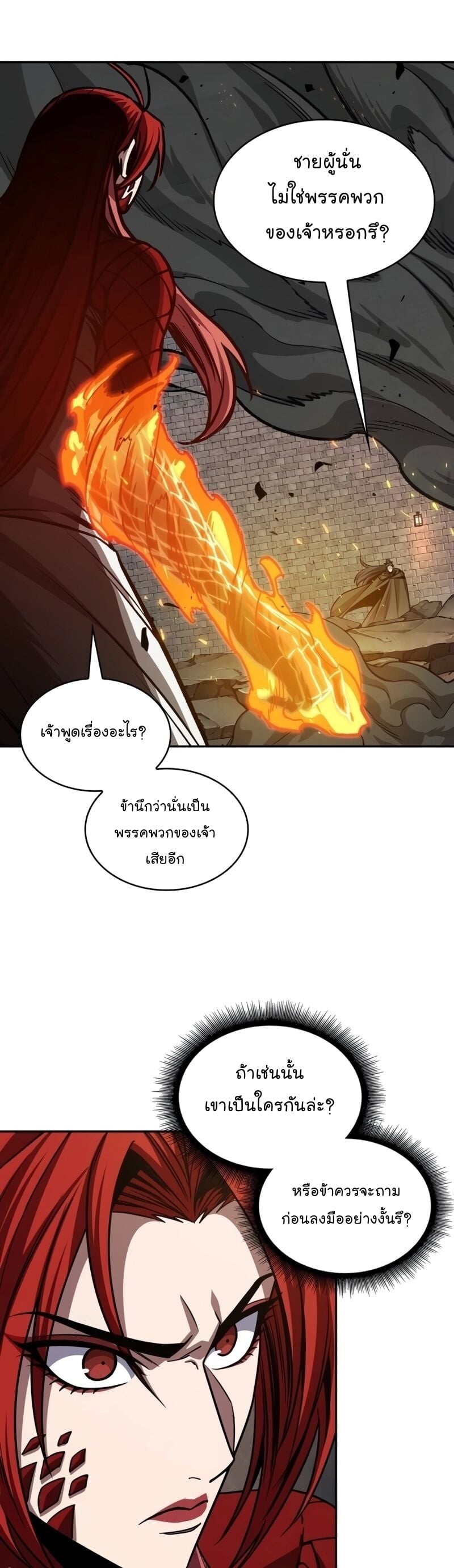 Nano Machine นาโนมาชิน - หน้า 2