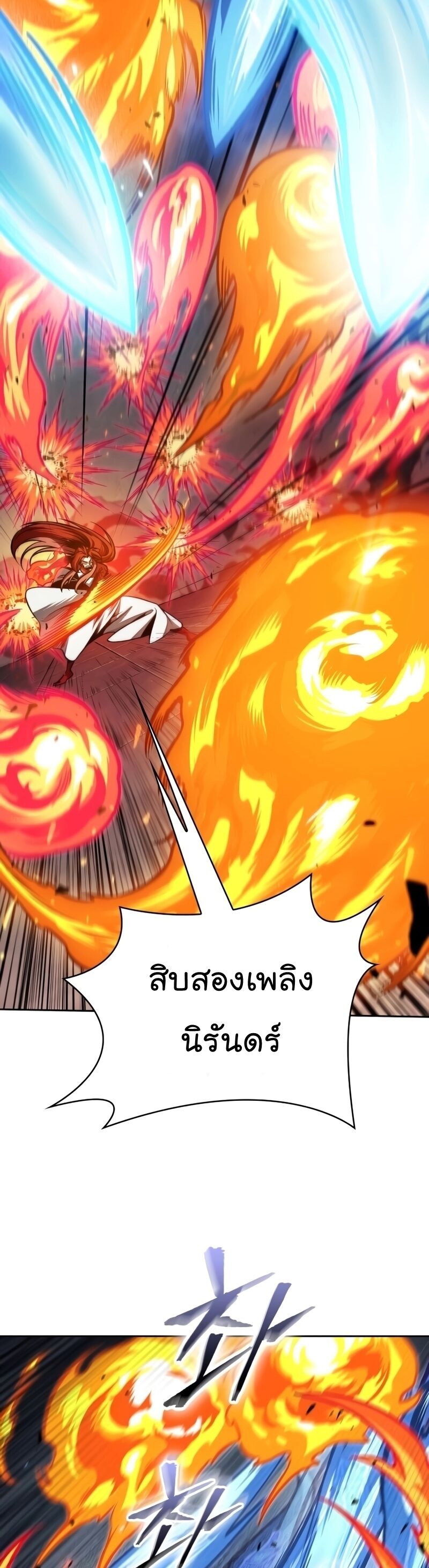 Nano Machine นาโนมาชิน - หน้า 22
