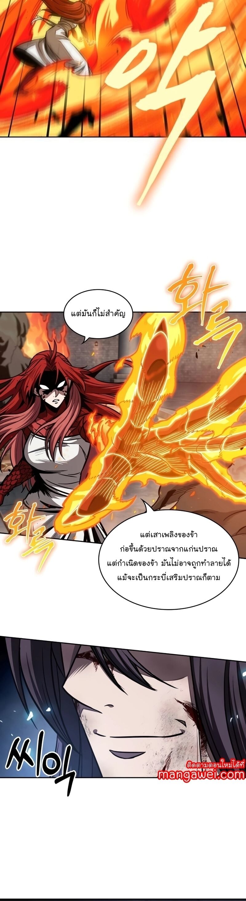 Nano Machine นาโนมาชิน - หน้า 25