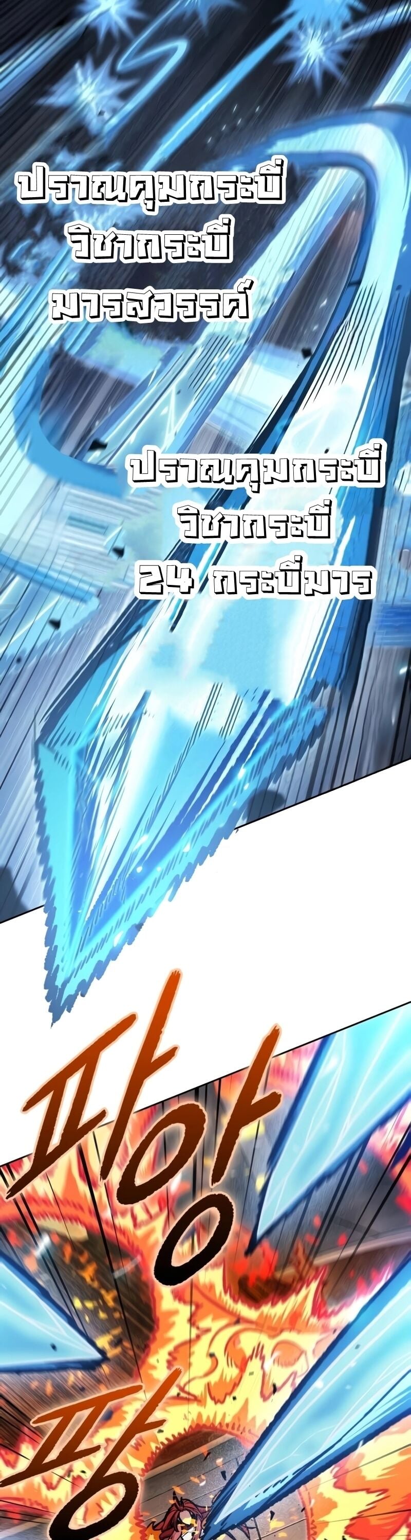 Nano Machine นาโนมาชิน - หน้า 27