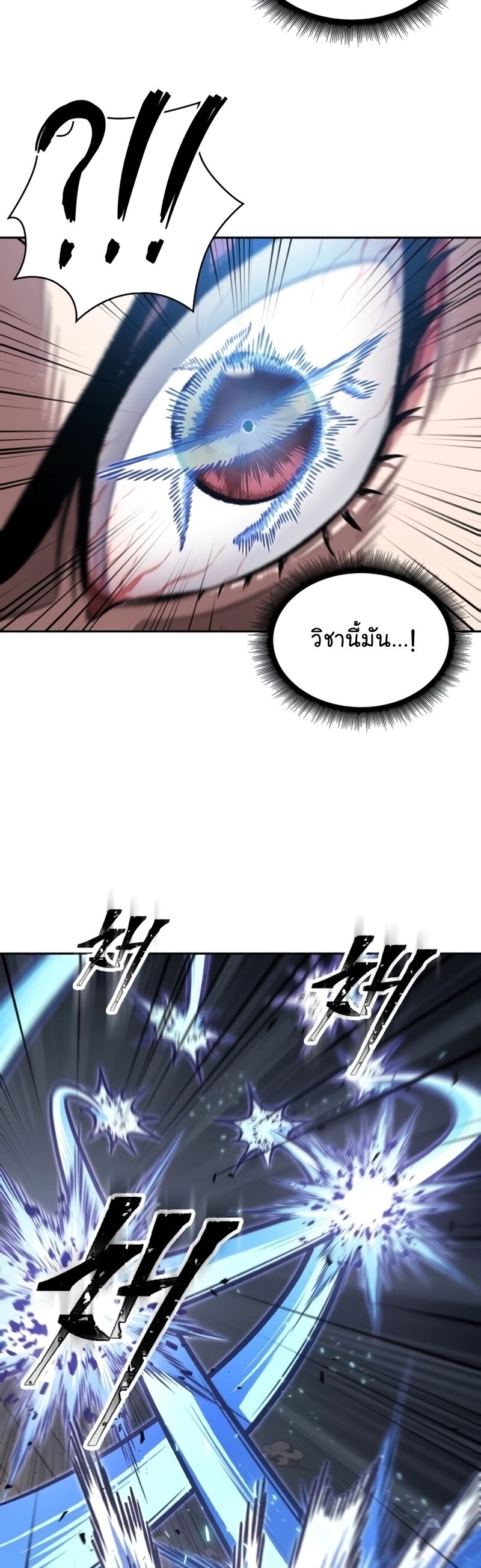 Nano Machine นาโนมาชิน - หน้า 34