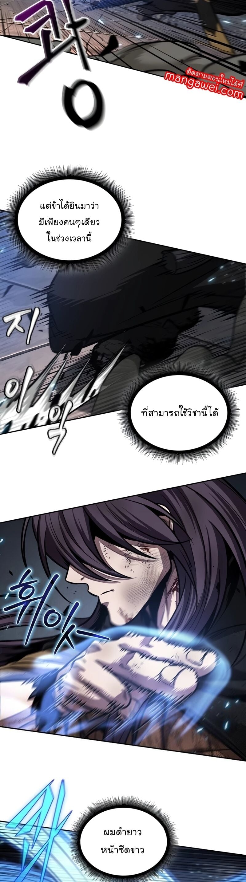 Nano Machine นาโนมาชิน - หน้า 39