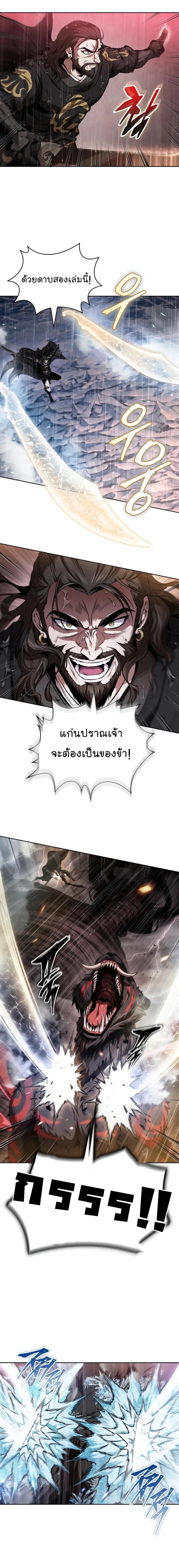 Nano Machine นาโนมาชิน - หน้า 12
