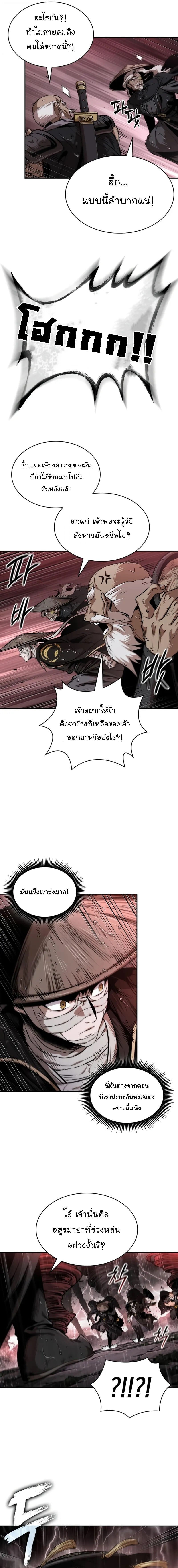Nano Machine นาโนมาชิน - หน้า 5