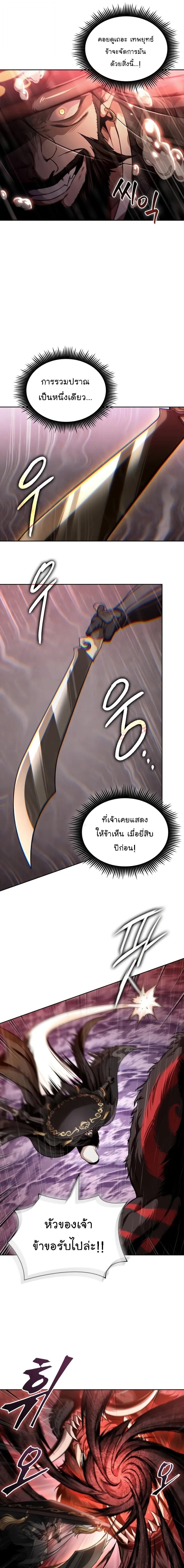 Nano Machine นาโนมาชิน - หน้า 9