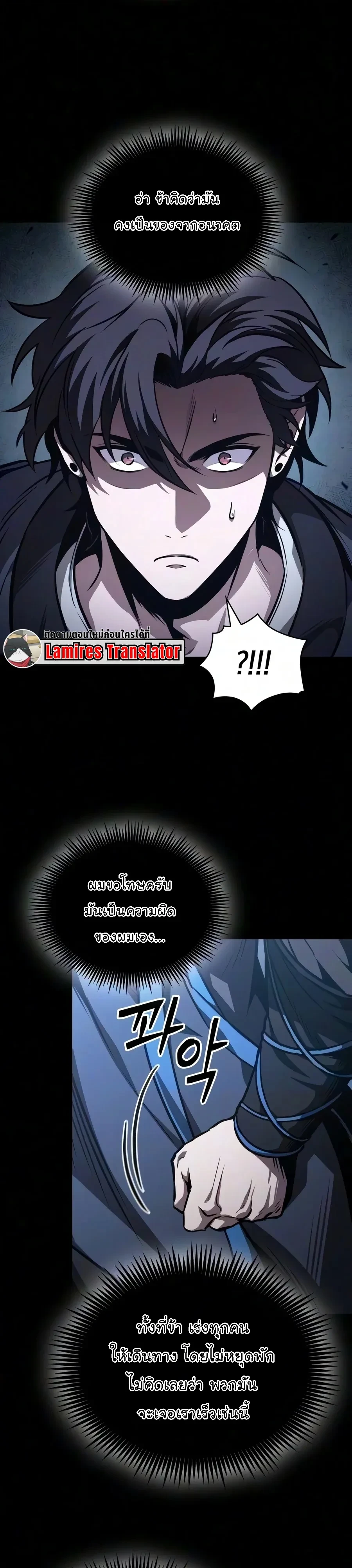 Nano Machine นาโนมาชิน - หน้า 5