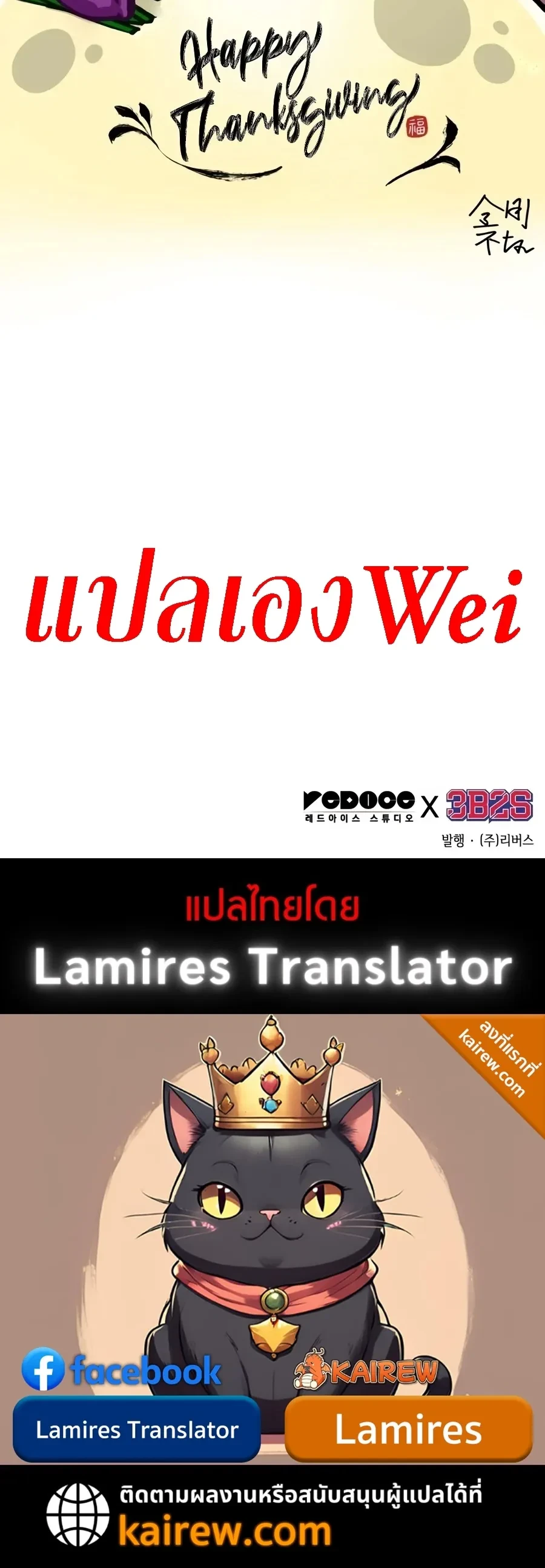 Nano Machine นาโนมาชิน - หน้า 39