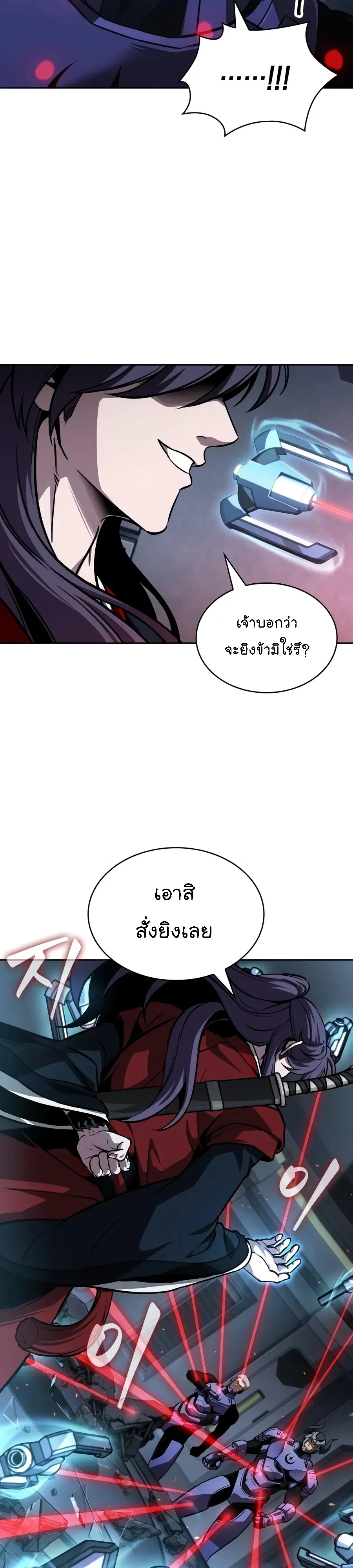 Nano Machine นาโนมาชิน - หน้า 4
