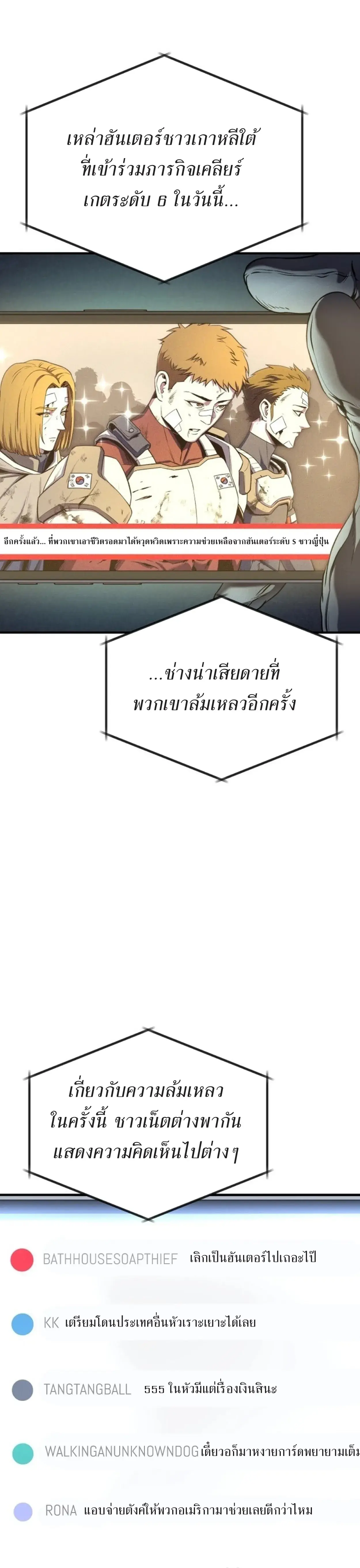 Nation-Class Dungeon Architect นักออกแบบเขาวงกตระดับชาติ - หน้า 3