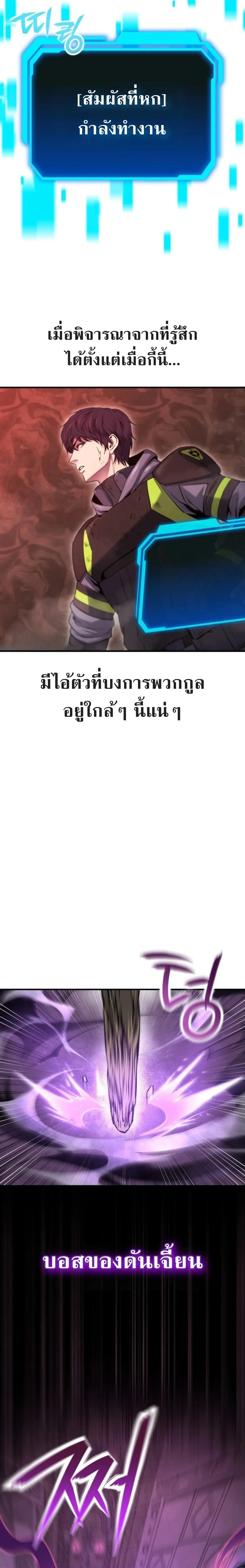 Nation-Class Dungeon Architect นักออกแบบเขาวงกตระดับชาติ - หน้า 32