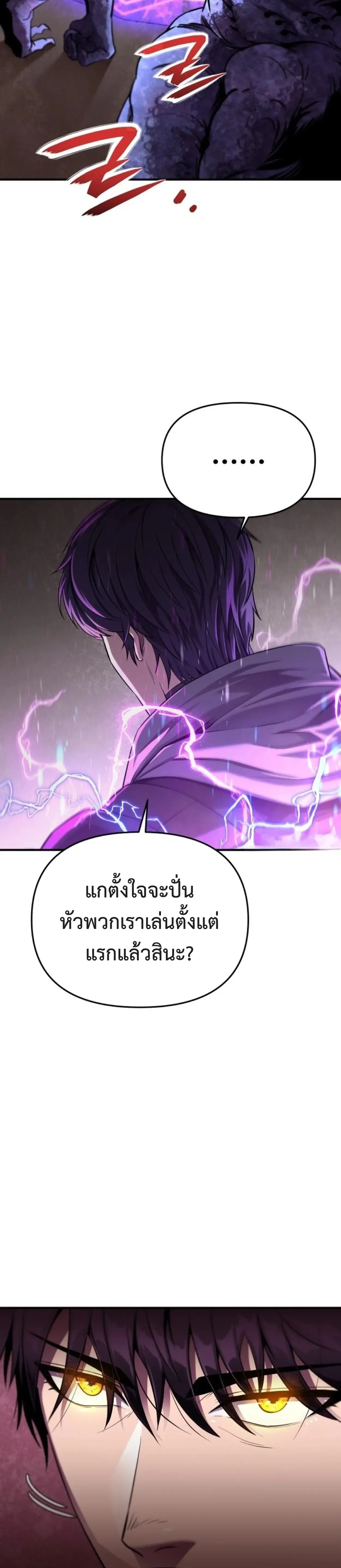 Nation-Class Dungeon Architect นักออกแบบเขาวงกตระดับชาติ - หน้า 41
