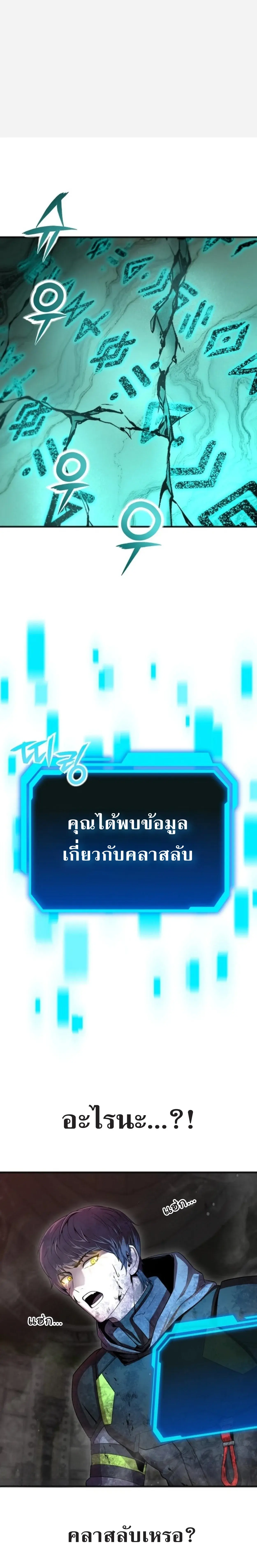 Nation-Class Dungeon Architect นักออกแบบเขาวงกตระดับชาติ - หน้า 53