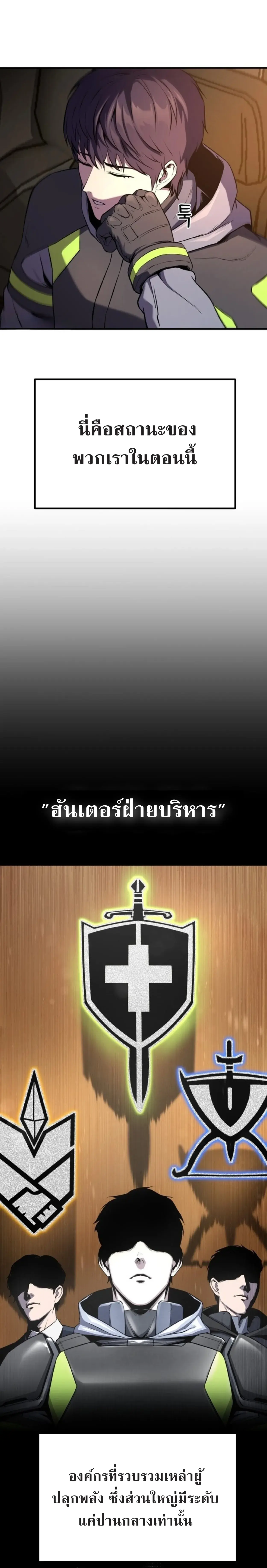 Nation-Class Dungeon Architect นักออกแบบเขาวงกตระดับชาติ - หน้า 7